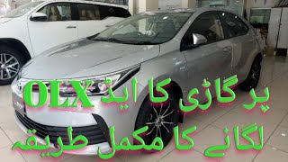Details OLX Par Car ka Add lagny ka Tariqa in Urdu | UMAR BUSINESS TIPS Guide