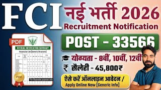 FCI Recruitment 2026 | Big Update FCI का Official Notification | 10th 12th Pass | Apply Soon