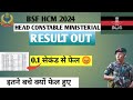 BSF HCM Physical 2024 Head Constable Ministerial #bsf #bsfphysical
