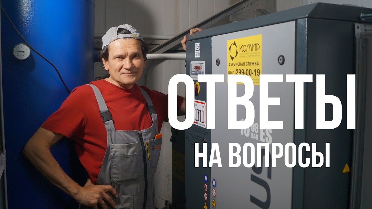 Как происходит разгрузка маслобака - ответ на вопрос с ютуба