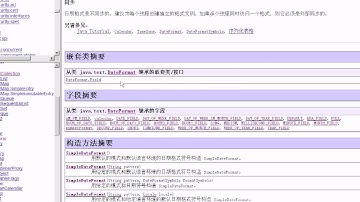 黑马程序员 毕向东 Java基础视频教程第18天 03 其他对象Date