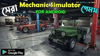 সেরা মেকানিক সিমুলেটর গেমস | TOP 5 BEST HIGH GRAPHICS MECHANICAL SIMULATOR GAMES FOR ANDROID 2022 screenshot 2