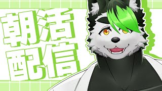 【#朝活】今日も20人くらいにおはようって言いたい配信！！【こうの人】#Shorts