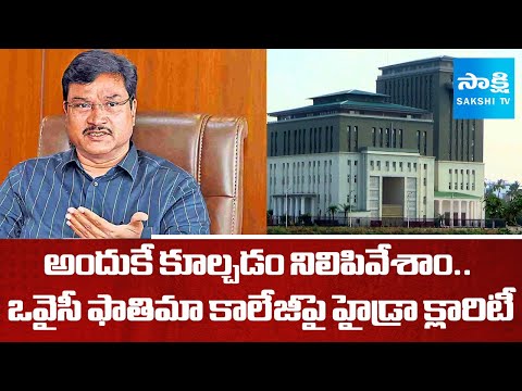 Hydra Commissioner Ranganath Clarity on the Demolition of Fatima College | MIM Leaders | @SakshiTV - SAKSHITV