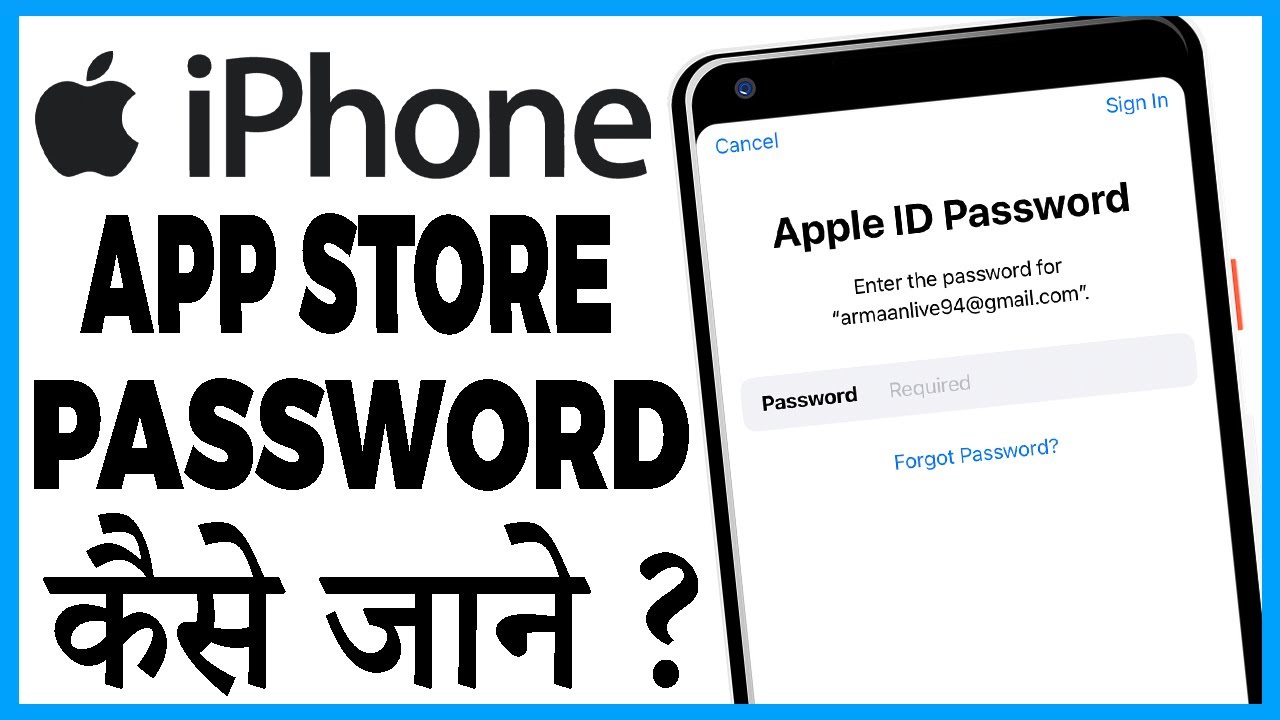 iphone me app store ka password kaise pata kare