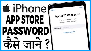 how to find app store password on iphone screenshot 4