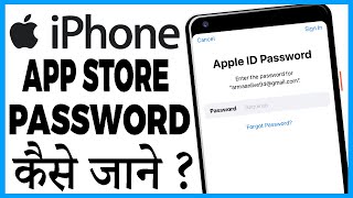 iphone me app store ka password kaise pata kare screenshot 3