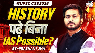 UPSC CSE 2028: क्या History पढ़े बिना IAS बन सकते हैं? | By Prashant Jha