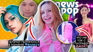 Чимин Выпустил Песню! Fifty Fifty $100 Млн Неустойка? Seventeen Exo Btob | K-Pop Новости Aritube