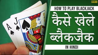Blackjack kaise khele | How to play Blackjack | How to play blackjack in hindi | Learn black jack 21 screenshot 2