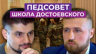 Проверяем школу имени Достоевского, в которой патриотизм соединяется с инновациями Проверяем школу имени Достоевского, в которой патриотизм соединяется с инновациями