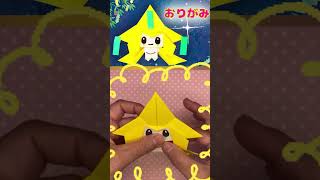 七夕飾りに！ポケモンの「ジラーチ」をつくるよ！詳しい作り方はコメント欄をクリック！　Shorts　折り紙　おもちゃ箱　　七夕　ジラーチ　ポケモン　七夕飾り