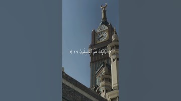 القرآن الكريم راحة نفسية ماهر المعيقلي تلاوة خاشعة حالات واتس اب قرآن كريم