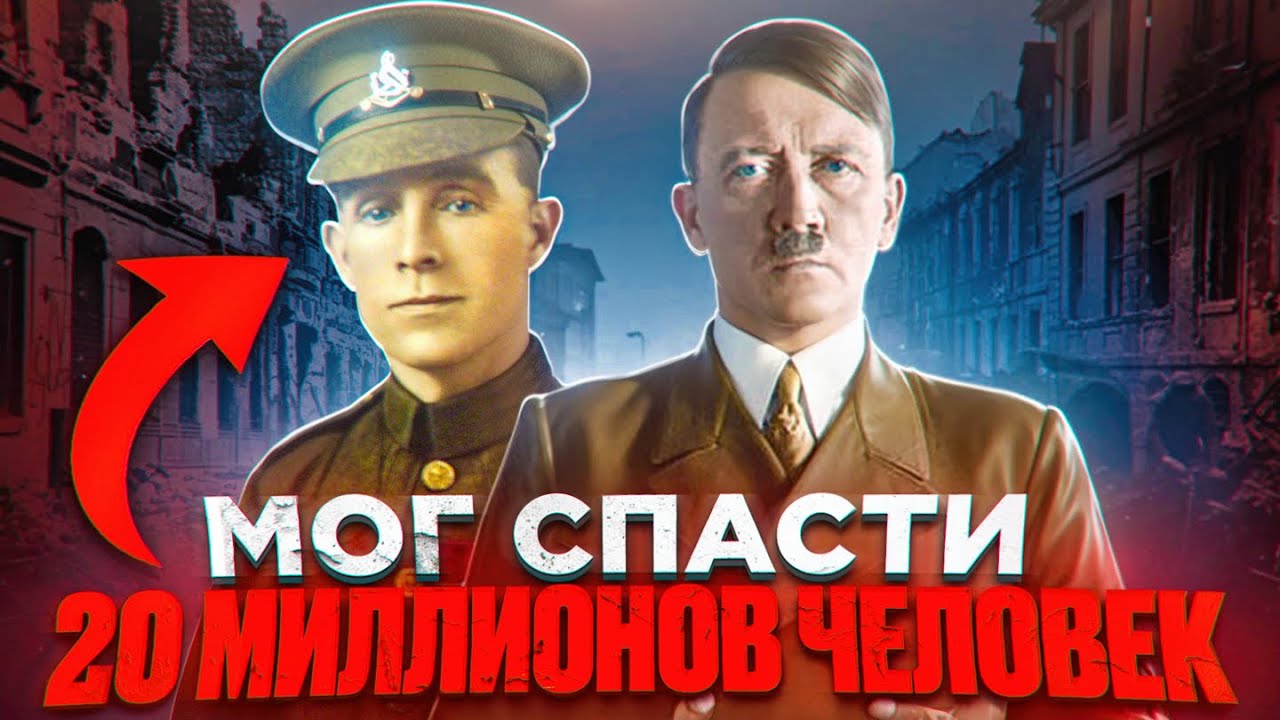 СОЛДАТ ПРОТИВ ГИТЛЕРА. История Генри Тэнди