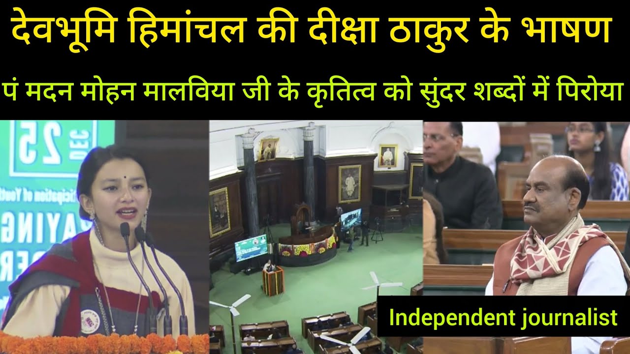 मैं उस देश की नागरिक hu jiske होठों में गंगा और हाथों में तिरंगा है।। दीक्षा thakur speech
