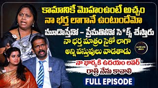 Bharosa Episode 1 | Dr.Kalyan Chakravarthy | Advocate Ramya | Sreevani