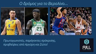 Euroleague Playoffs! Οι ΜΑΧΕΣ Παναθηναϊκού & Ολυμπιακού - Σ01Ε69