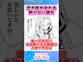 【100カノ】美々美先輩って数少ないしっかりしてる先輩だよね【反応集】