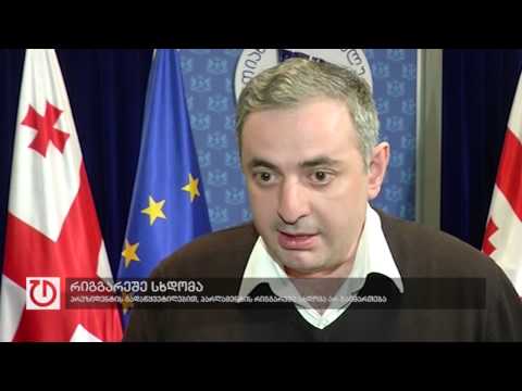 პრეზიდენტის გადაწყვეტილებით, პარლამენტის რიგგარეშე სხდომა არ გაიმართება