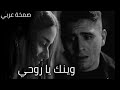 صمخة هجولة عربية وينك ياروحي استكنان طربية مطلوب أكثر شيء ترند 2026