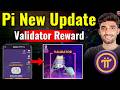 Pi Network New Update | Pi KYC Validators 1st Reward Distributed | Validators Rewards Done