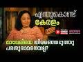 ആരാണ് യഥാർത്ഥ മലയാളി? നമ്മൾ ആഘോഷിക്കുന്ന മലയാളിത്തം എവിടെ നിന്നാണ് വന്നത്? | J Devika | SORA EP 20