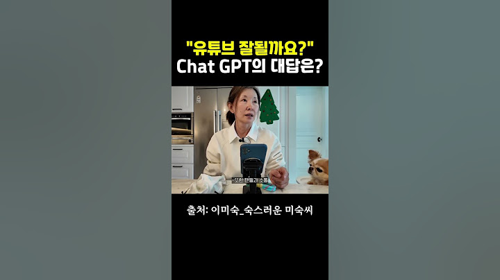 이미숙, 유튜브 시작 고민? 챗GPT가 해준 현실 조언