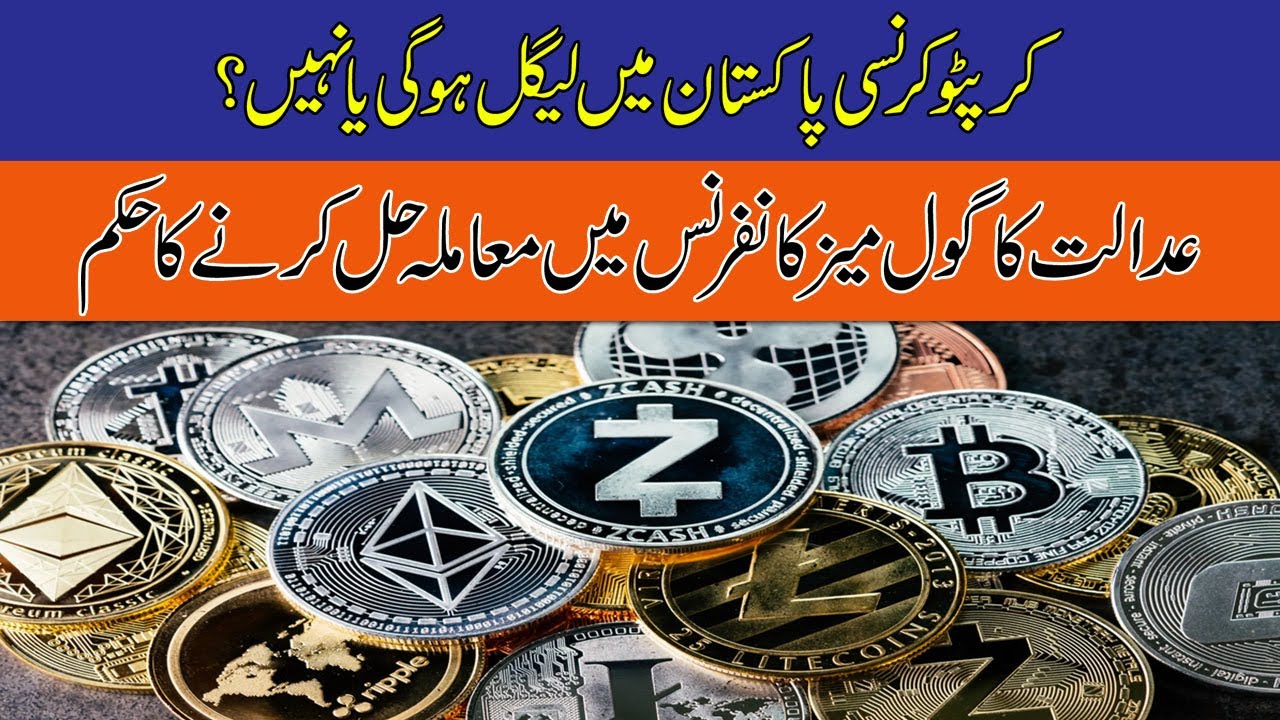 Crypto Currency Will Be Legal in Pakistan or Not?