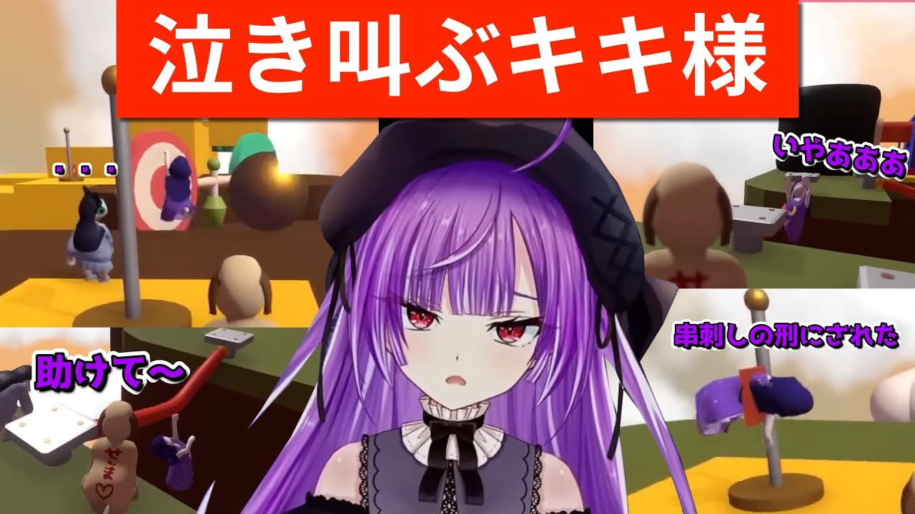 【切り抜き】 泣き叫ぶキキ様、見守る瀬島 【#瀬島るい ／ #紫水キキ ／ #天羽衣 ／ #蛇宵ティア ／ #ななしふにゃ部 】
