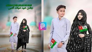 Milad un nabi photo editing//🥰12 Rabi ul awal photo editing Muslim flag photo End❤️🥰picsart editing screenshot 2