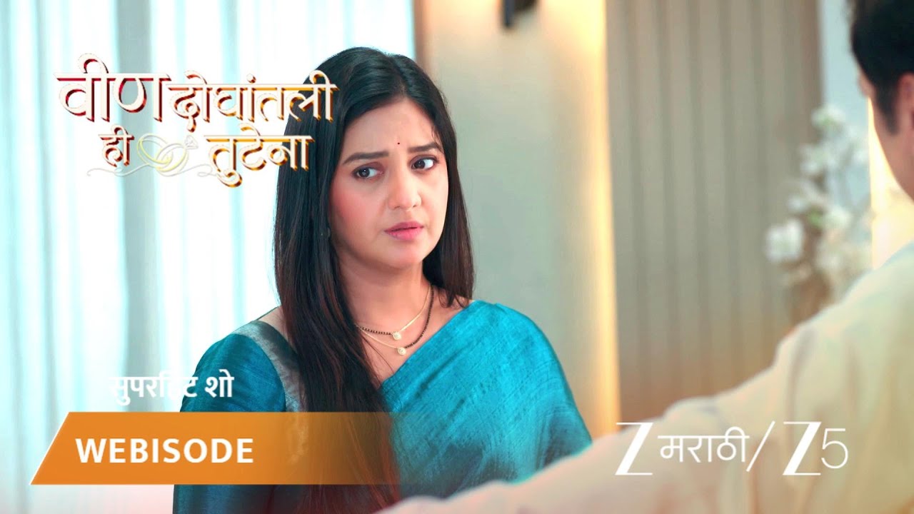 VEEN DOGHATLI HI TUTENA | EP - 169 | Webisode 1 | Jan 31 2026 | Zee MARATHI