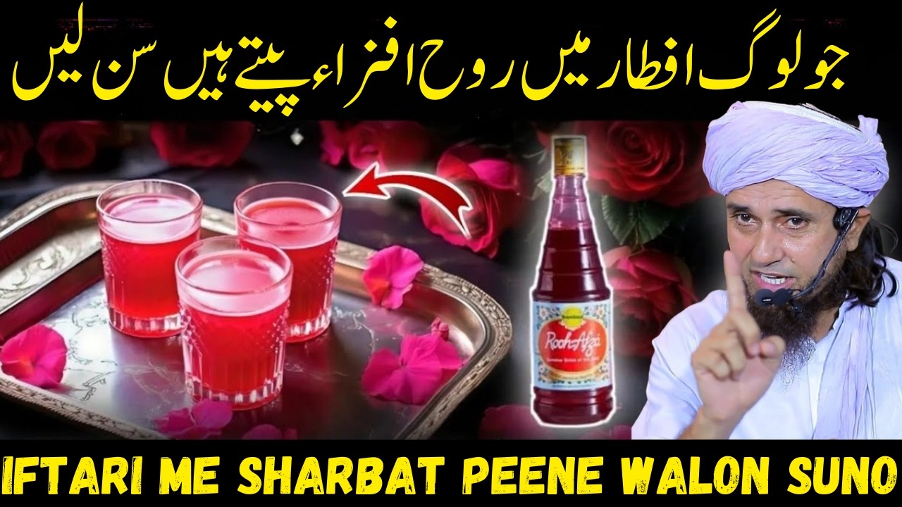 Iftari Mein Rooh Afza Sharbat Peena Kaisa Hai? | Mufti Tariq Masood