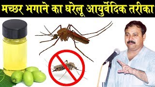 Rajiv Dixit - मच्छर भगाने का आसान और घरेलू तरीका - Mosquito Solution | Home Remedies