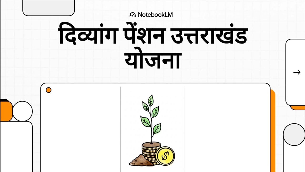 Uttarakhand Divyang Pension Scheme: Eligibility and Application | Full Details