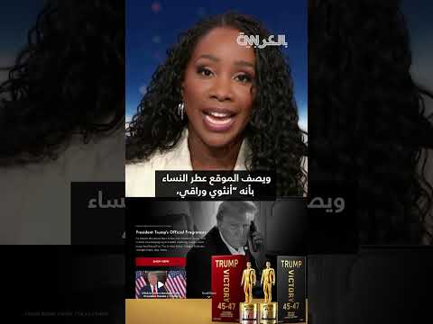 بسعر 249 دولار ا منتج ترامب الجديد يأتي على شكل تمثال ذهبي له