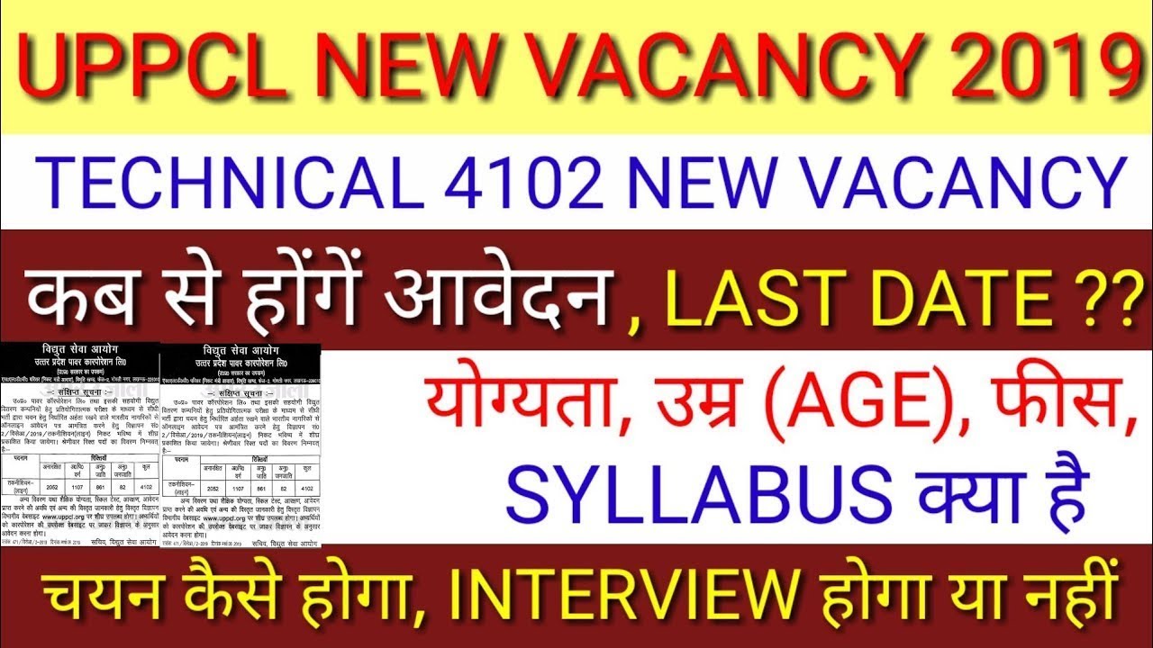 UPPCL Technician Line Recruitment 2019 4102 Posts | UPPCL New Vacancy 2019 | UPPCL Bharti 2019