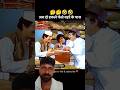 हाकले और बहरे की comedy video 🤣।kader khan with असरानी #shorts #comedy #funny #youtube shorts