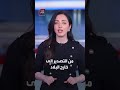 شاهد مديرية ماوية بمحافظة تعز من أهم مناطق اليمن إنتاجا للثروة الحيوانية