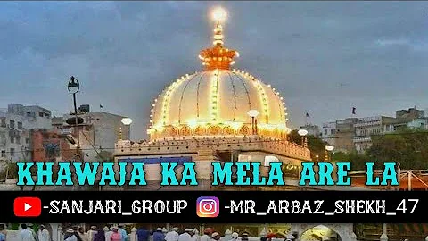 Khawaja Ka Mela Aarela Apun Ajmer Jarela ||सबसे शानदार कलाम ||Urs Triding Dj Rimix Qalam 2023