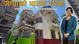 House on Sale at Land Price | Manamaiju | Lalpurja Nepal | Sanjaya Nepal