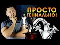 КРУТОЙ КАЛЬЯН САНТЕХНИКА (CRAZY HOOKAH #26)