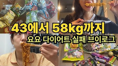 [먹방 브이로그] 15kg 찌는건 순식간이야 (콰삭킹,소마치,쌈밥,회,bbq,마라짜파게티,과자16종,과자20분먹방)