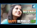 Latest Hindi Song - Inspiring Song - Ud Chali By Abhiruchi Singh | Full song | Republic Day Special