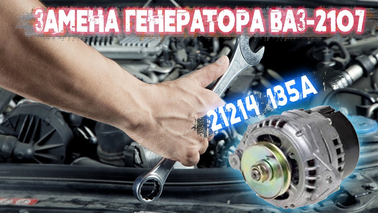 Разбор генератора ваз 2107