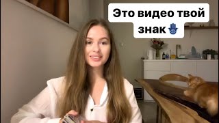 Что вам необходимо услышать сейчас?