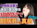 浅野ゆう子が元大物政治家との愛人関係だった実態...熟年結婚の真相に言葉を失う...「灼けつく想い」でも有名な歌手の元彼氏の“死”の裏側に驚きを隠せない...