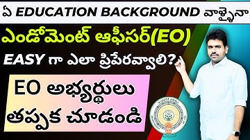 AP EO కి ఏ Education Background వాళ్ళైనా ప్రిపేర్ కావొచ్చా | AP Endowment Notification 2025 | Svr