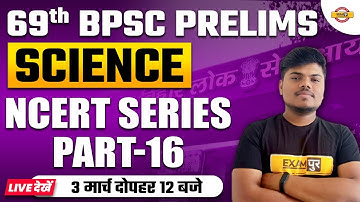 69th BPSC PRELIMS | BPSC SCIENCE CLASS | SCIENCE NCERT SERIES -16 | IMPORTANT QUESTIONS | SUJEET SIR