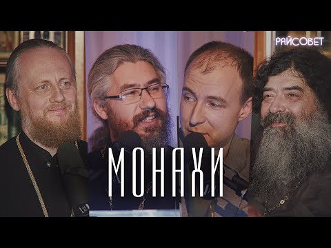 Видео: Где было основано монашество?
