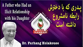 A father who had an illicit relationship with his daughter پدری که با دخترش رابطه نامشروع داشته است
